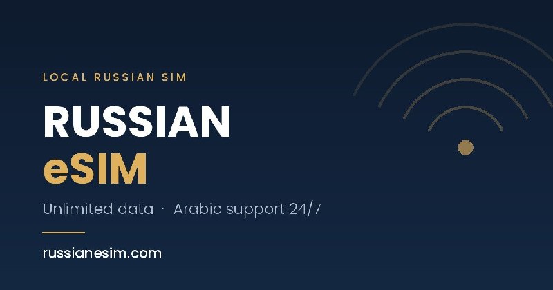 شريحة Russian eSIM للإنترنت في روسيا